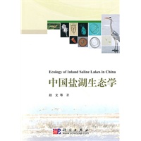 中国盐湖生态学