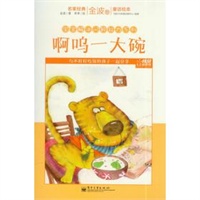 名家经典童话绘本·金波卷·宝宝解决问题能力系列（1-12册）（塑封版）（全彩）