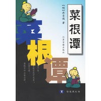 菜根谭 智慧果丛书