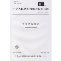 钢弦式应变计