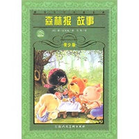 青少版名著：森林报故事