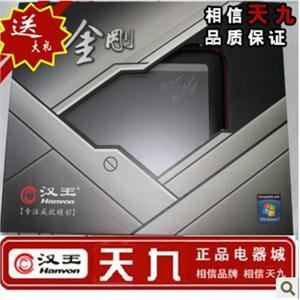 汉王笔专卖 手写板 无线小金刚 电脑手写板