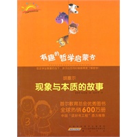 胡塞尔：现象与本质的故事