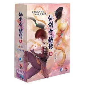 仙剑奇侠传5/仙剑五 完全版 云凡雨柔版 配音版带3部DLC