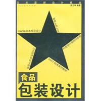 食品包装设计