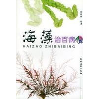 海藻治百病(生活百味)