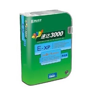 速达财务管理软件 速达3000E-XP(商业版) 速达3000XP商业版网络版