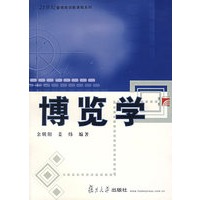 博览学