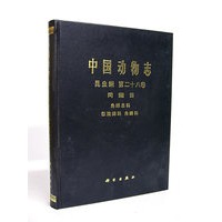 中国动物志  昆虫纲（第二十八卷 同翅目 角蝉总科 犁胸蝉科 角蝉科）