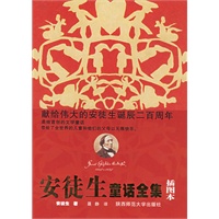 安徒生童话全集（插图本）