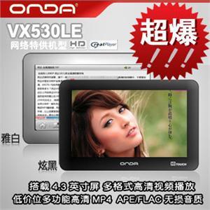 昂达VX530LE 4G 4.3寸 MP4 套餐一
