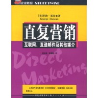 直复营销互联网.直递邮件及其他媒介