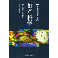 妇产科学