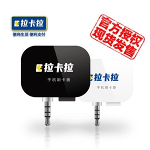 拉卡拉手机刷卡器 智能手机刷卡机 手机支付终端 刷卡支付机