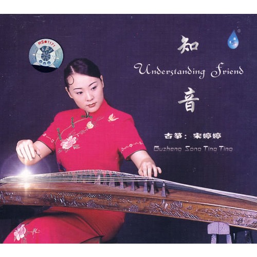 古筝知音的词曲谱分享_古筝知音的词曲谱图片