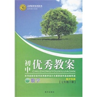 初中优秀教案数学(沪科七年级上)（2012年7月印刷）