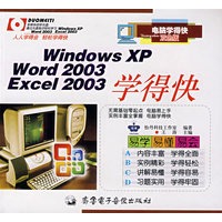 WindowsXP/Word 2003/Excel 2003 学得快（1CD）