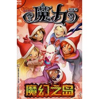 魔力口袋书：魔幻之岛