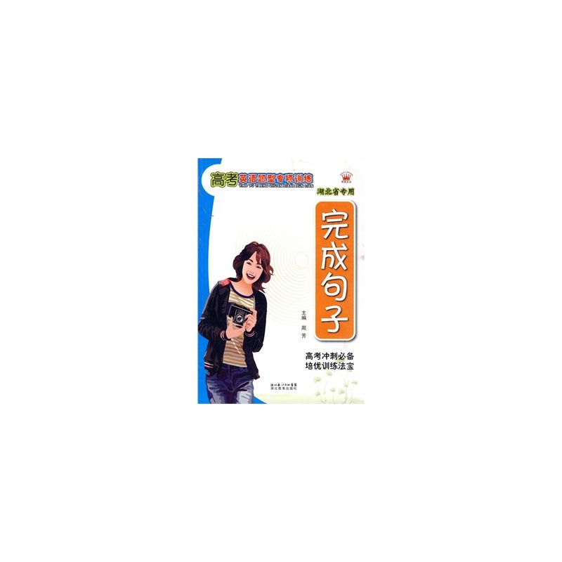 www.shanpow.com_英语的按要求写句子的题型是什么样的？。