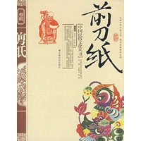 剪纸
