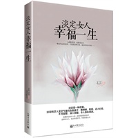 喜欢曾国藩箴言录(文白对照 梁启超、蔡锷辑录