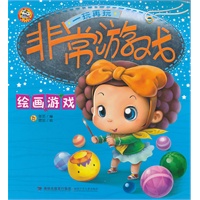 非常游戏--绘画游戏
