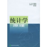 统计学原理