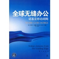 全球无缝办公（会走路的办公室！）