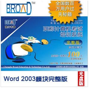 博大考神 题库版/PowerPoint2003模块/全国职称计算机 BFZ