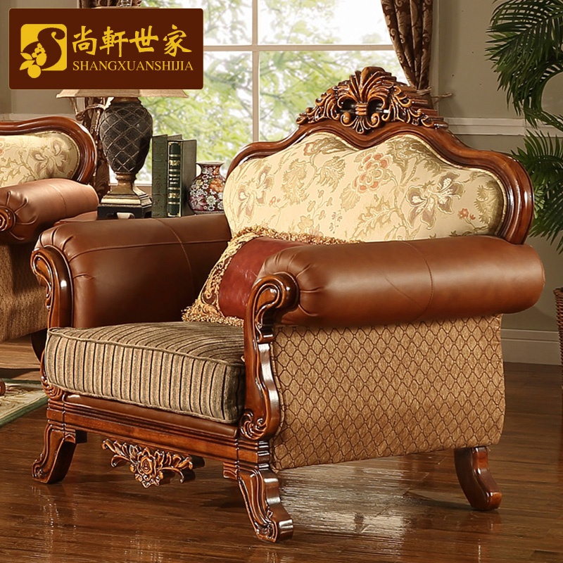 【尚轩世家 美式乡村家具真皮配布 沙发欧式田