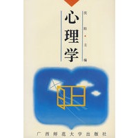 心理学