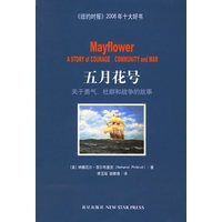 五月花号：关于勇气、社群和战争的故事
