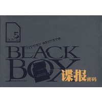 BOX系列5——谍报密码