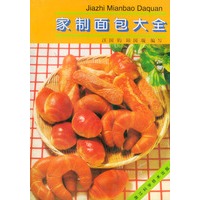 家制面包大全