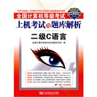 (2010二级C上机题库)全国计算机等级考试上机考试与题库解析—二级C语言