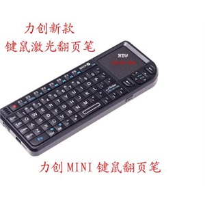 力创 世界上最迷你的键盘鼠标演示组合 只有手机大小 内置锂电