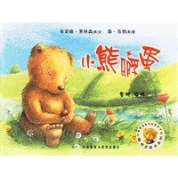 聪明豆绘本系列第2辑:小熊孵蛋——国际优秀绘本集结号,畅销七年销量逾百万册的品牌图画书!