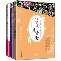 重温最美古诗词买二赠一（任凭风.且听雨+向来痴.从此醉+枉入红尘若许年）