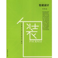 包装设计