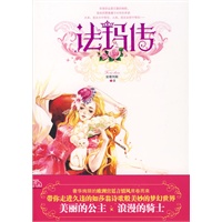 法玛传（特惠品）
