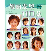 靓丽发型110款