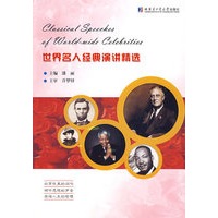 世界名人经典演讲精选