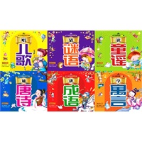 幼儿经典阅读105篇(全六册)