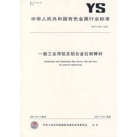 一般工业用铝及铝合金拉制棒材