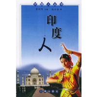 外国人丛书--印度人