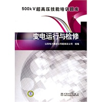 500kV超高压技能培训题库 变电运行与检修