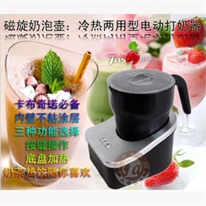 统一 电动打奶器/奶泡器/打奶油/咖啡奶泡机/打奶杯/牛奶打泡器