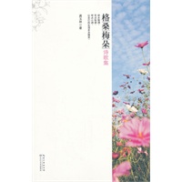 格桑梅朵