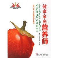 健康家庭营养师