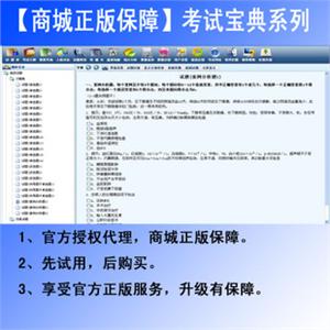 职称英语考试宝典(综合类A级)